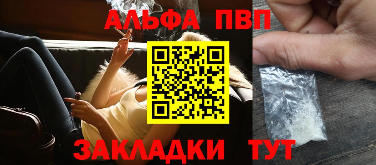 А ПВП Crystall  Alfa_PVP кристаллы  А ПВП  Биробиджан  Вход с VPN 