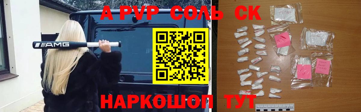 Alfa_PVP крисы CK Биробиджан