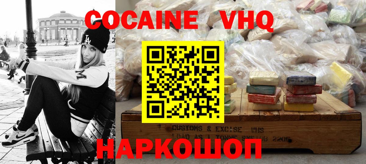 КОКАИН FishScale  Вход с VPN  Биробиджан 