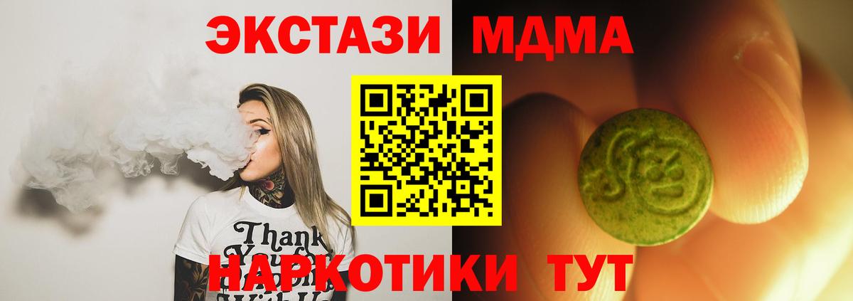 Биробиджан  hydra ссылки  Ecstasy 280 MDMA  Вход с VPN  Экстази 280 MDMA 