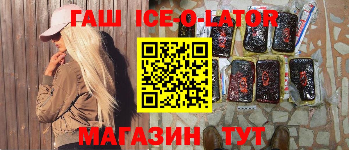 ГАШ гарик  Вход с VPN  ГАШИШ гарик  Гашиш  Биробиджан 
