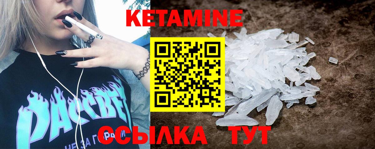 Кетамин VHQ  Кетамин ketamine  Вход с VPN  сайты даркнета наркотические препараты  Биробиджан 