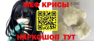 крисы Рыбинск