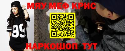 крисы Рыбинск