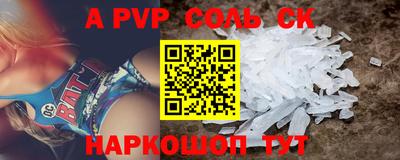 мефедрон Севастополь