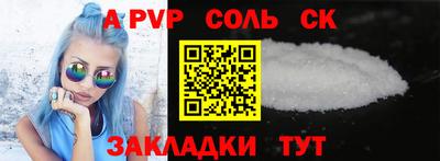 мефедрон Севастополь