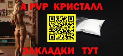 мефедрон Севастополь