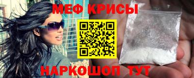 крисы Рыбинск