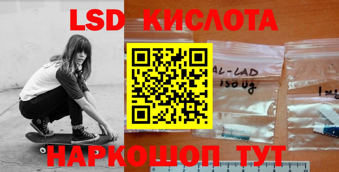Лсд 25 экстази ecstasy  LSD-25 экстази ecstasy    ссылка  Биробиджан  Вход с VPN 