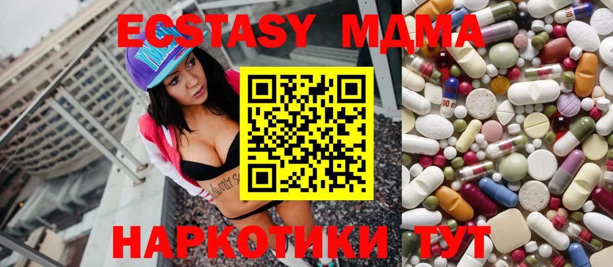 МДМА  Вход с VPN  Биробиджан  MDMA crystal  MDMA crystal 