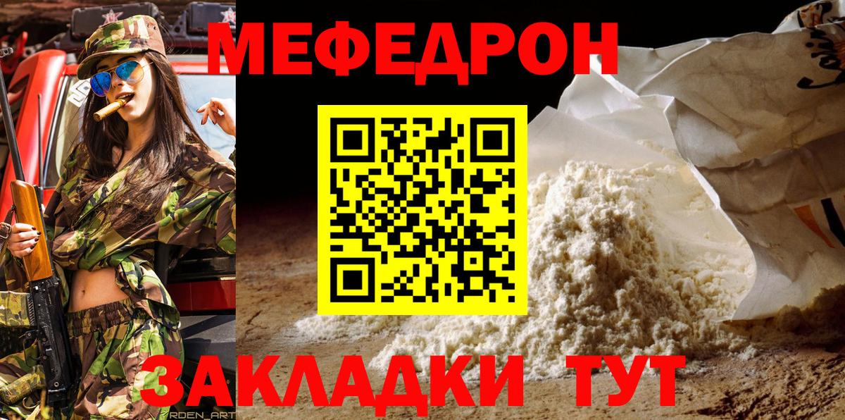 Меф кристаллы Биробиджан