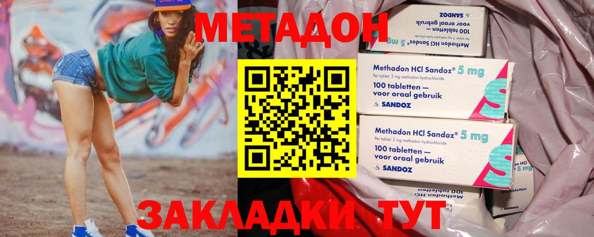 Метадон мёд  Вход с VPN  Биробиджан  Метадон белоснежный 
