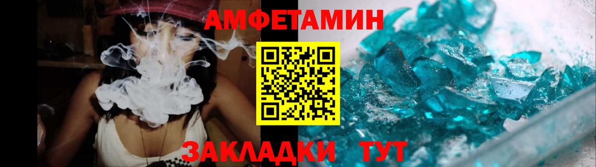 МЕТАМФЕТАМИН пудра  Вход с VPN  Биробиджан 