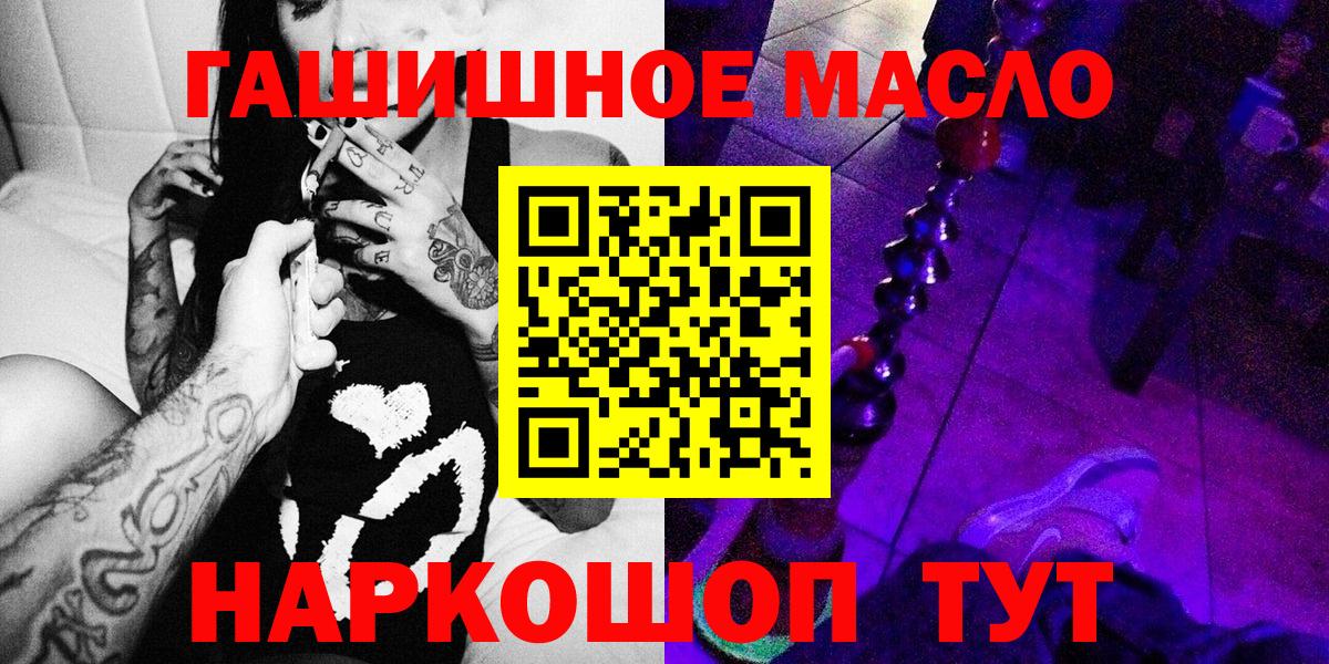 Дистиллят ТГК вейп  Вход с VPN  блэк спрут рабочий сайт  продажа наркотиков  Биробиджан  Дистиллят ТГК THC oil 