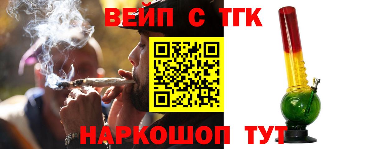 ТГК концентрат Биробиджан